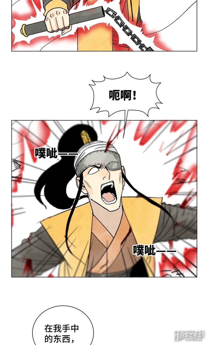 《石少侠感觉好孤单》第222话 盟主出马 第6页