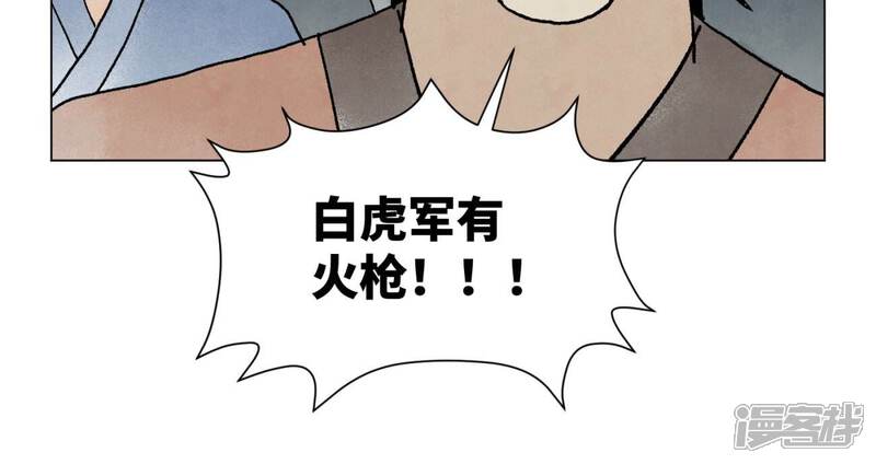 《石少侠感觉好孤单》第224话 白虎火神营 第10页
