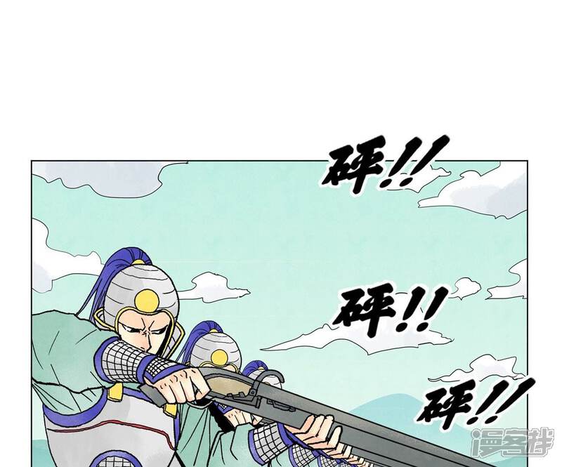《石少侠感觉好孤单》第224话 白虎火神营 第11页