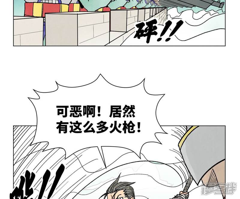 《石少侠感觉好孤单》第224话 白虎火神营 第12页