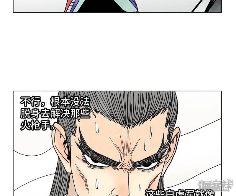 《石少侠感觉好孤单》第224话 白虎火神营 第16页