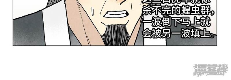 《石少侠感觉好孤单》第224话 白虎火神营 第17页
