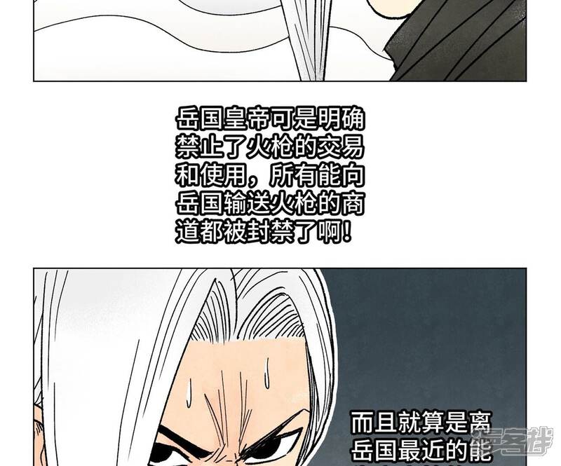 《石少侠感觉好孤单》第224话 白虎火神营 第20页