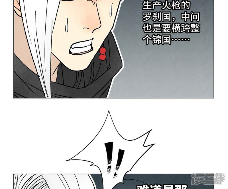 《石少侠感觉好孤单》第224话 白虎火神营 第21页