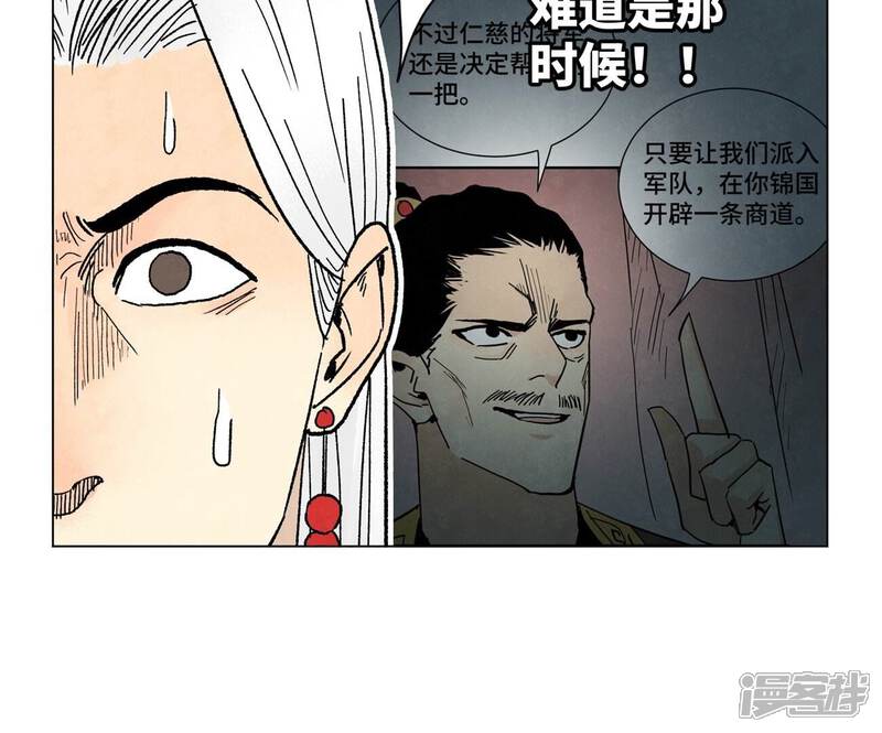 《石少侠感觉好孤单》第224话 白虎火神营 第22页
