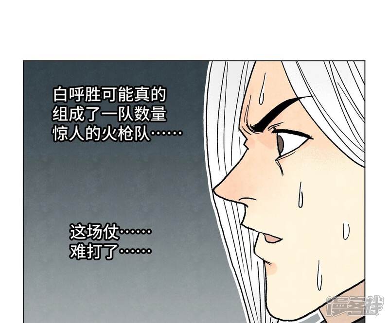《石少侠感觉好孤单》第224话 白虎火神营 第23页