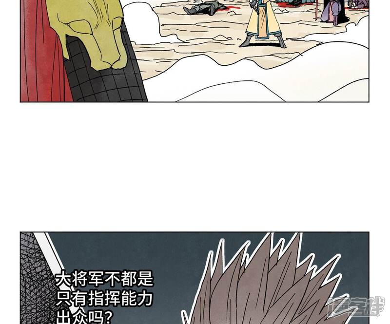 《石少侠感觉好孤单》第224话 白虎火神营 第27页