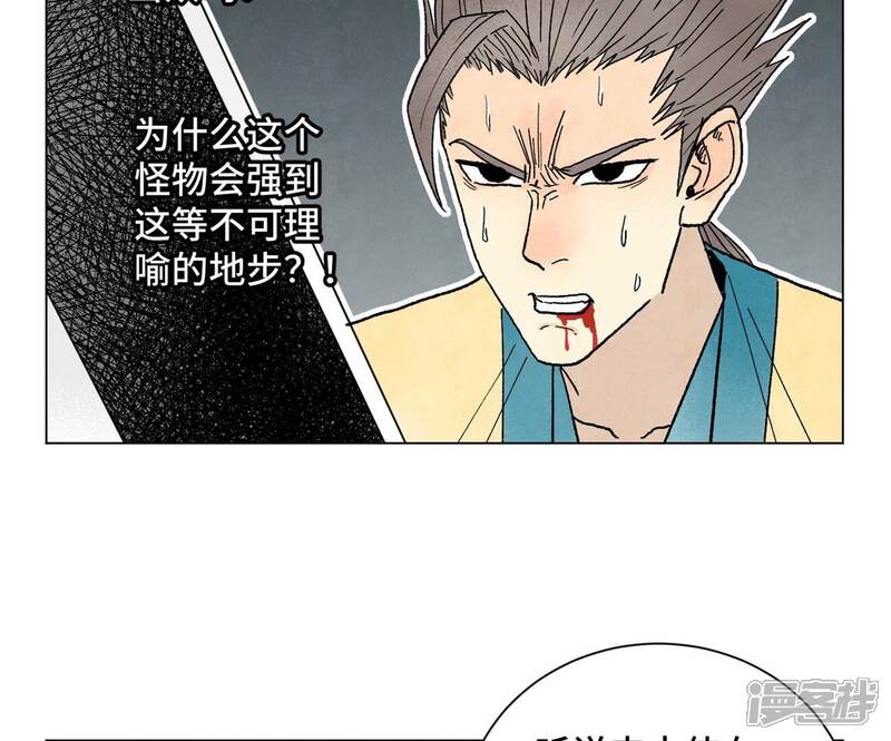 《石少侠感觉好孤单》第224话 白虎火神营 第28页