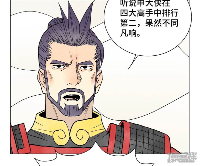 《石少侠感觉好孤单》第224话 白虎火神营 第29页