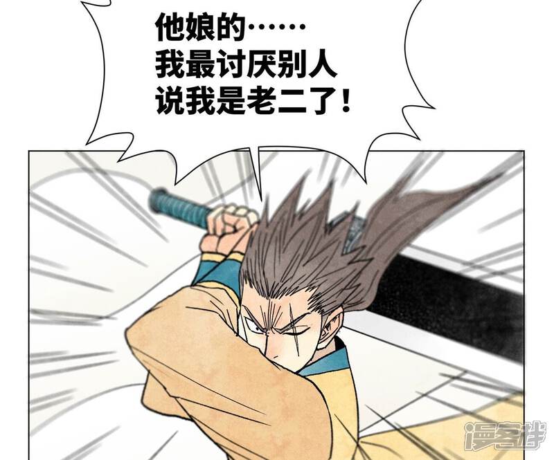 《石少侠感觉好孤单》第224话 白虎火神营 第30页
