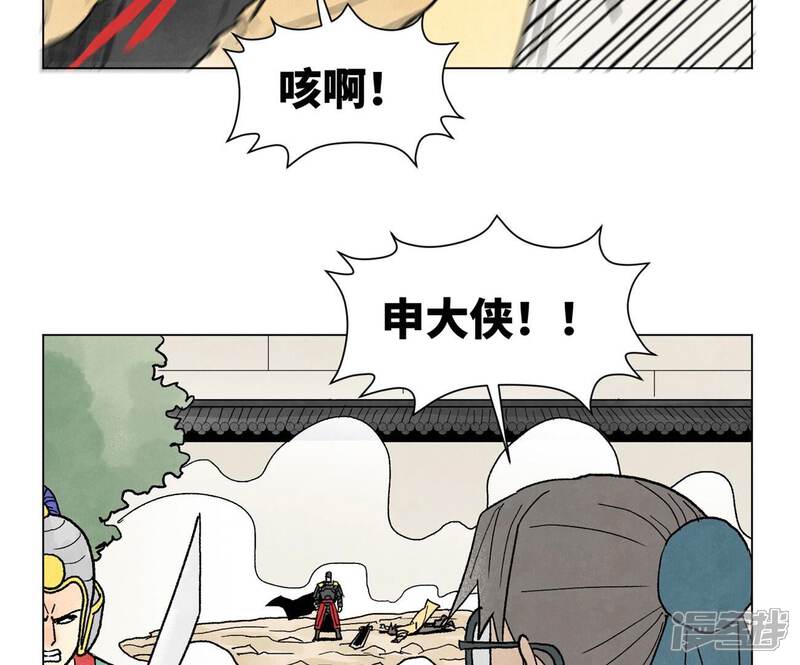 《石少侠感觉好孤单》第224话 白虎火神营 第33页