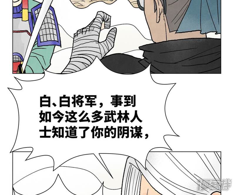 《石少侠感觉好孤单》第224话 白虎火神营 第34页