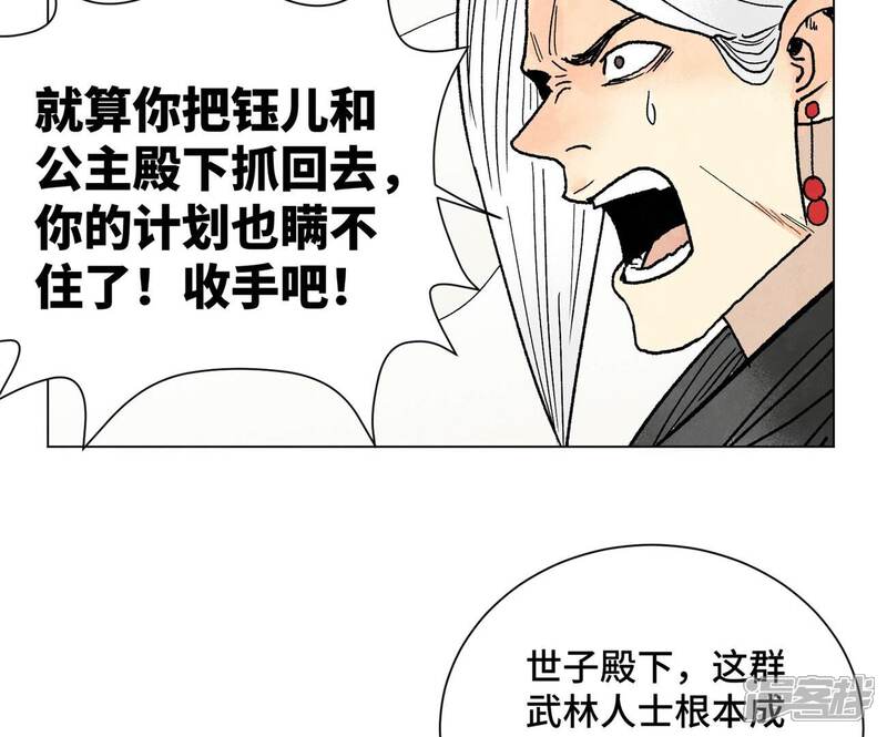 《石少侠感觉好孤单》第224话 白虎火神营 第35页