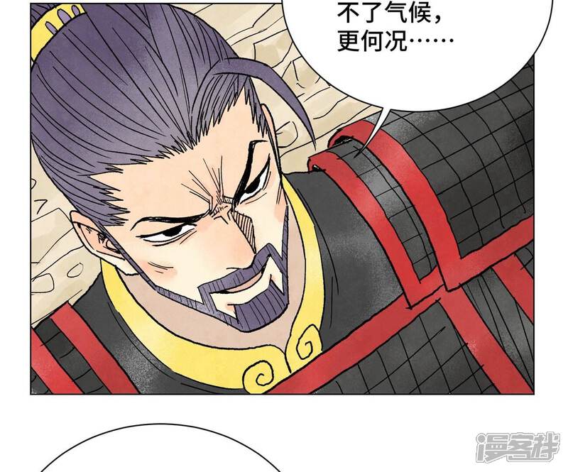 《石少侠感觉好孤单》第224话 白虎火神营 第36页