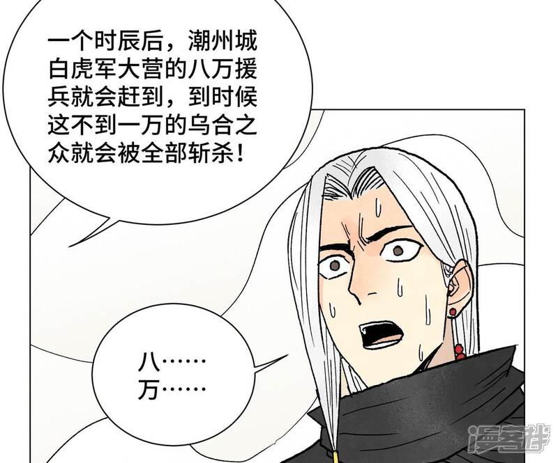 《石少侠感觉好孤单》第224话 白虎火神营 第37页