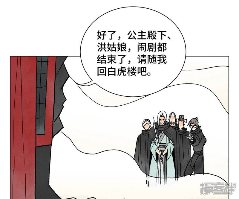 《石少侠感觉好孤单》第224话 白虎火神营 第39页