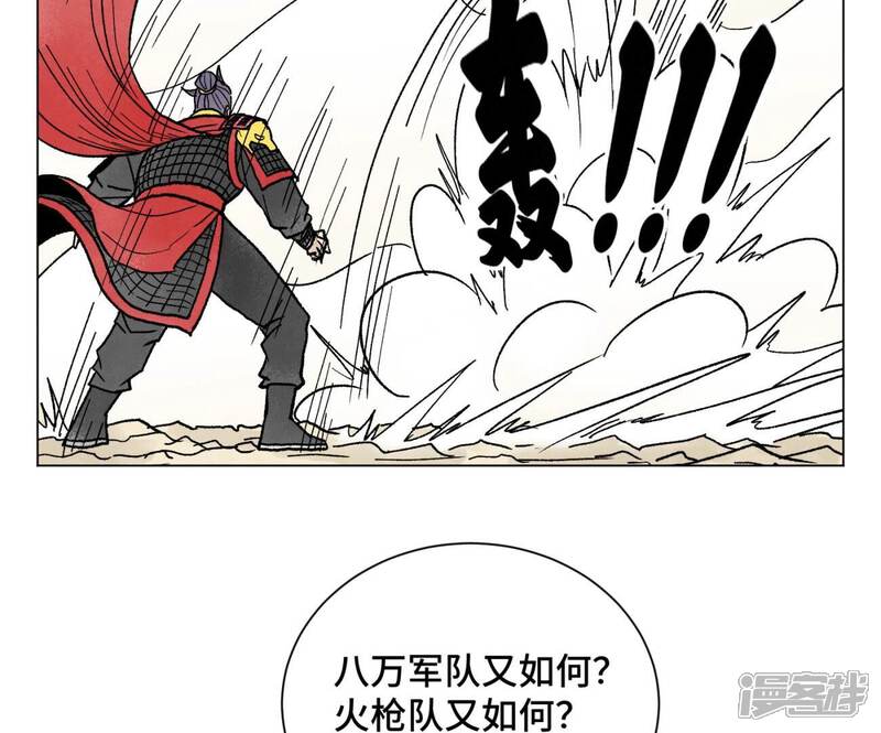 《石少侠感觉好孤单》第224话 白虎火神营 第42页