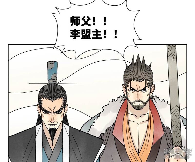 《石少侠感觉好孤单》第224话 白虎火神营 第44页
