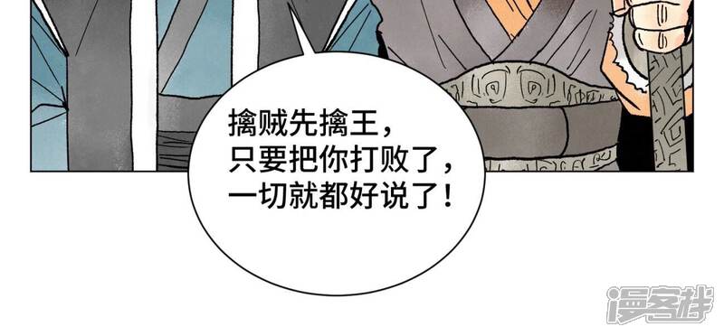 《石少侠感觉好孤单》第224话 白虎火神营 第45页