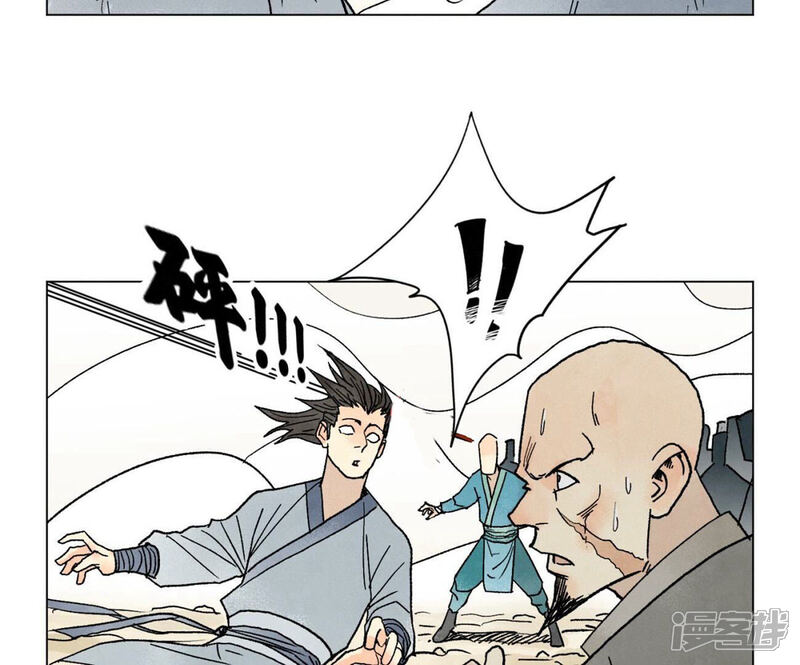 《石少侠感觉好孤单》第224话 白虎火神营 第5页