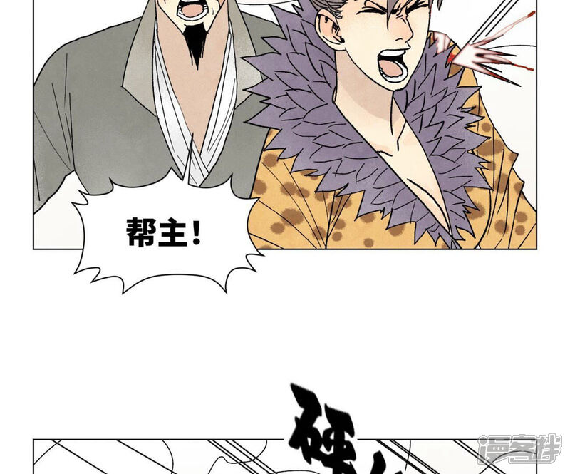 《石少侠感觉好孤单》第224话 白虎火神营 第7页