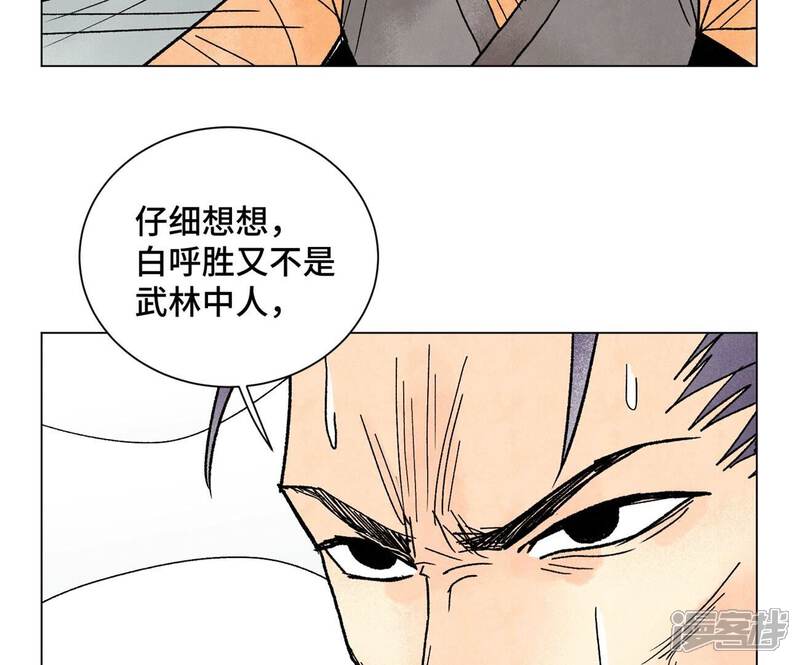 《石少侠感觉好孤单》第225话 巅峰对决 第12页