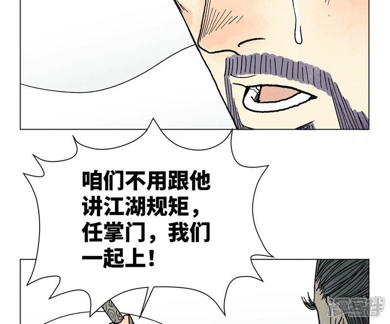 《石少侠感觉好孤单》第225话 巅峰对决 第13页