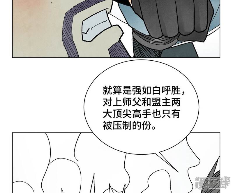 《石少侠感觉好孤单》第225话 巅峰对决 第19页