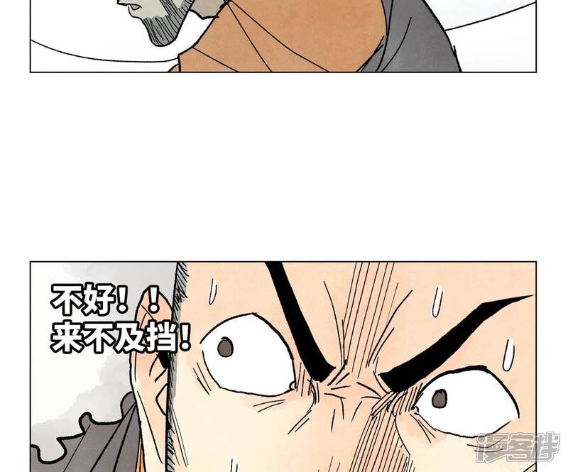 《石少侠感觉好孤单》第225话 巅峰对决 第23页