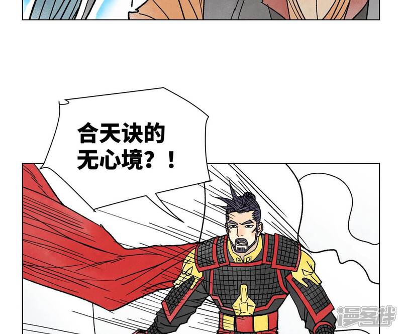 《石少侠感觉好孤单》第225话 巅峰对决 第26页