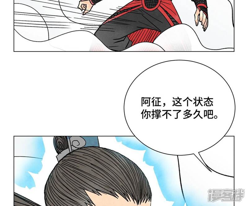 《石少侠感觉好孤单》第225话 巅峰对决 第27页