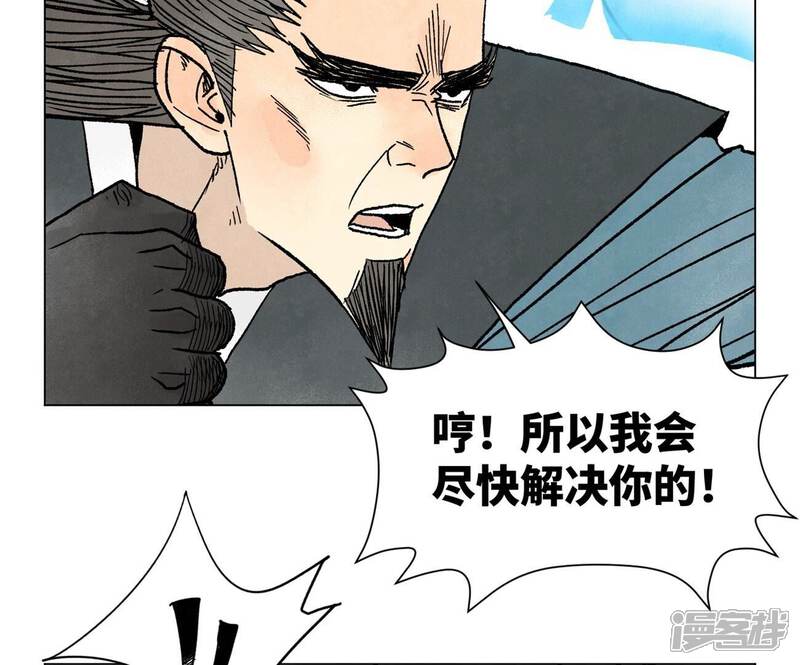 《石少侠感觉好孤单》第225话 巅峰对决 第28页