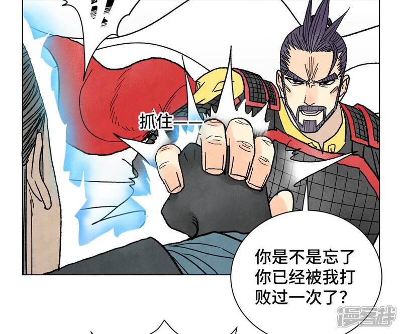 《石少侠感觉好孤单》第225话 巅峰对决 第29页