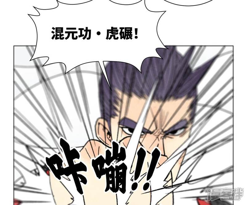 《石少侠感觉好孤单》第225话 巅峰对决 第30页