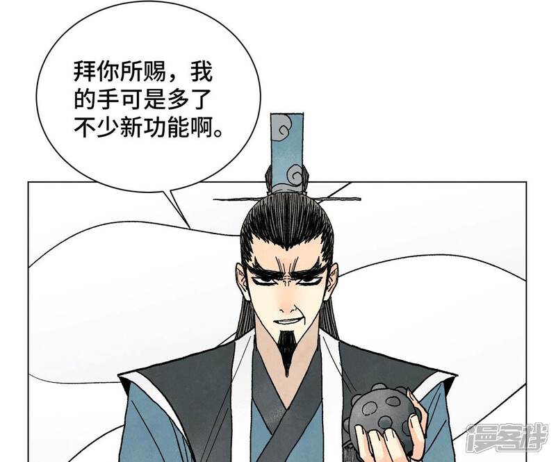 《石少侠感觉好孤单》第225话 巅峰对决 第37页