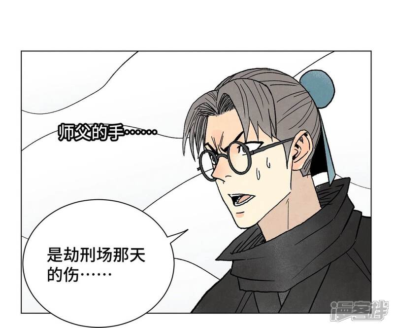 《石少侠感觉好孤单》第225话 巅峰对决 第39页