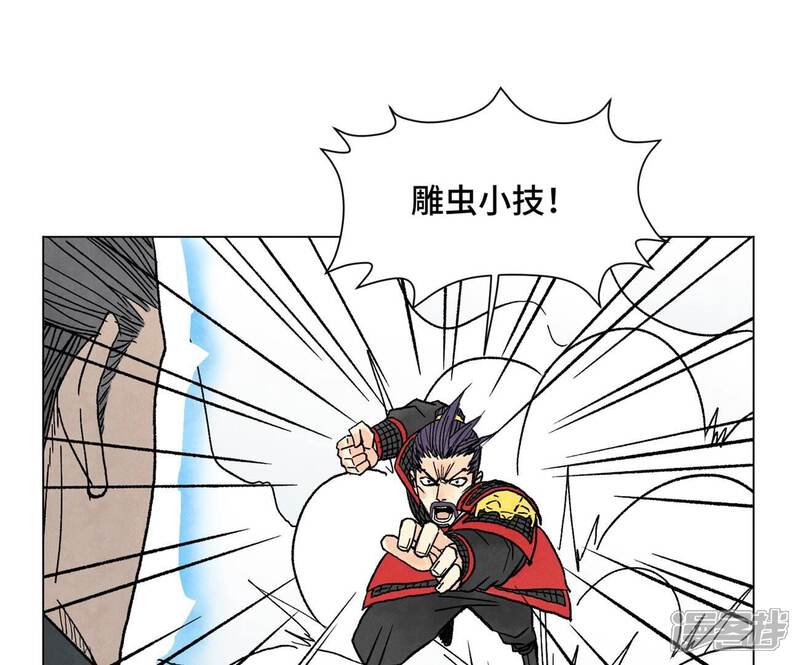 《石少侠感觉好孤单》第225话 巅峰对决 第40页