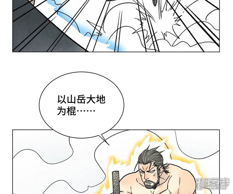 《石少侠感觉好孤单》第225话 巅峰对决 第41页