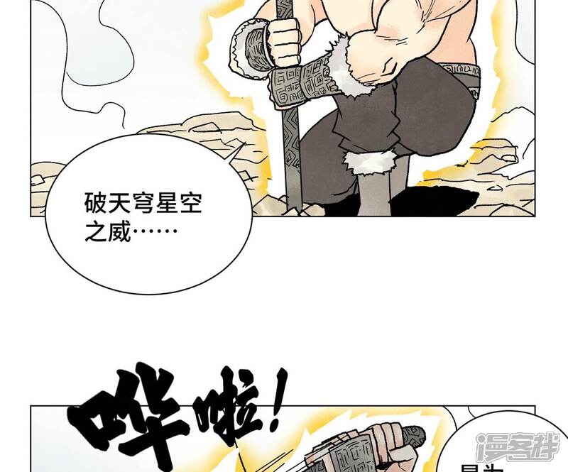 《石少侠感觉好孤单》第225话 巅峰对决 第42页