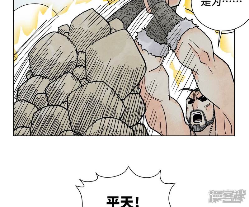 《石少侠感觉好孤单》第225话 巅峰对决 第43页