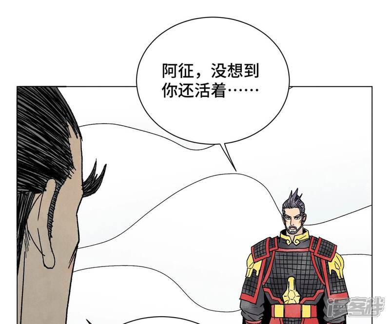 《石少侠感觉好孤单》第225话 巅峰对决 第4页