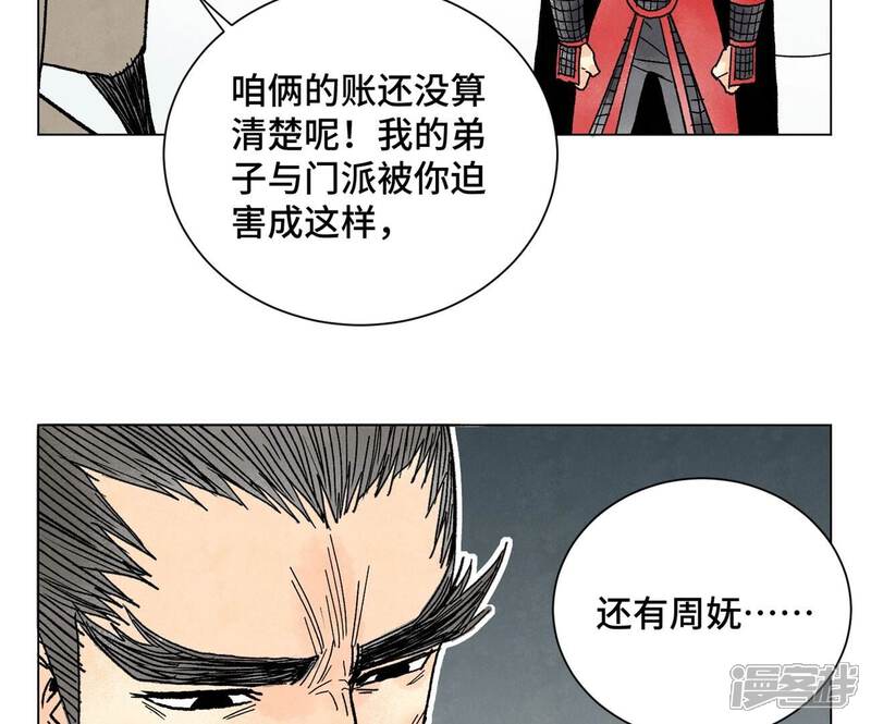 《石少侠感觉好孤单》第225话 巅峰对决 第5页
