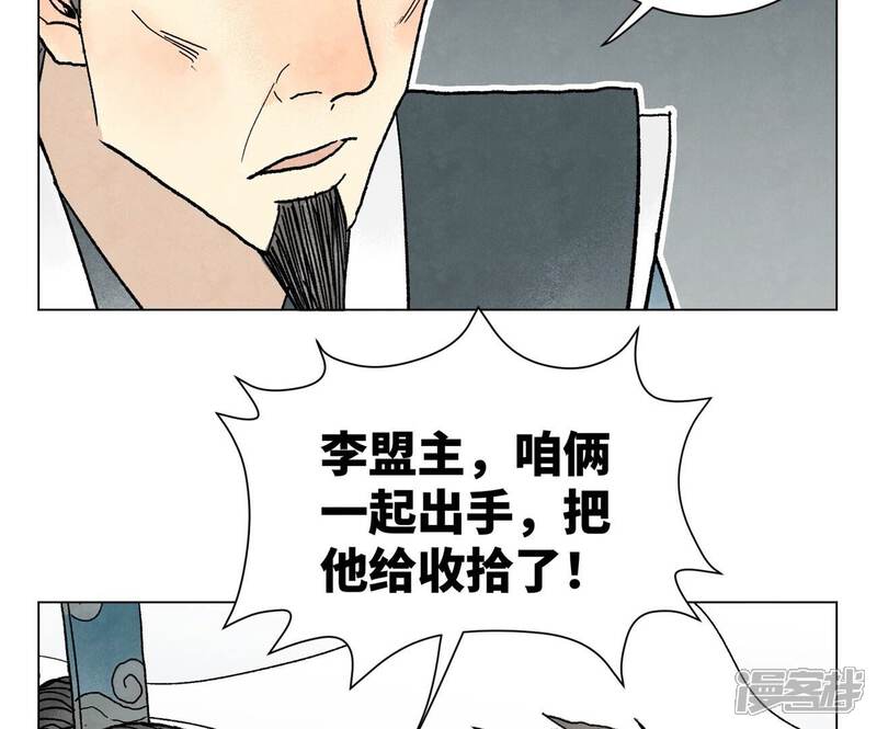 《石少侠感觉好孤单》第225话 巅峰对决 第6页