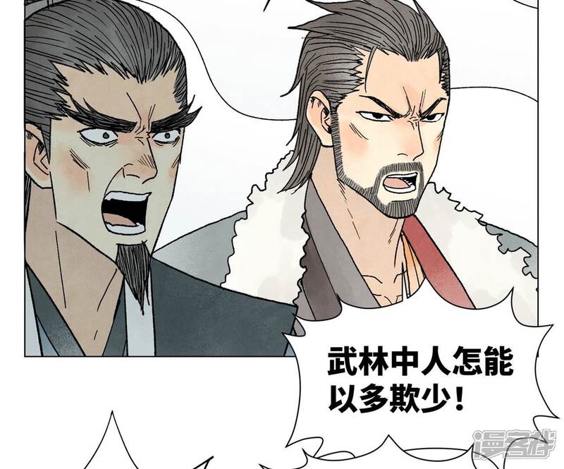 《石少侠感觉好孤单》第225话 巅峰对决 第7页