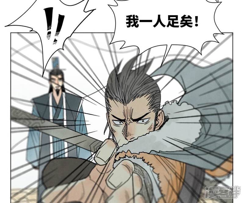 《石少侠感觉好孤单》第225话 巅峰对决 第8页
