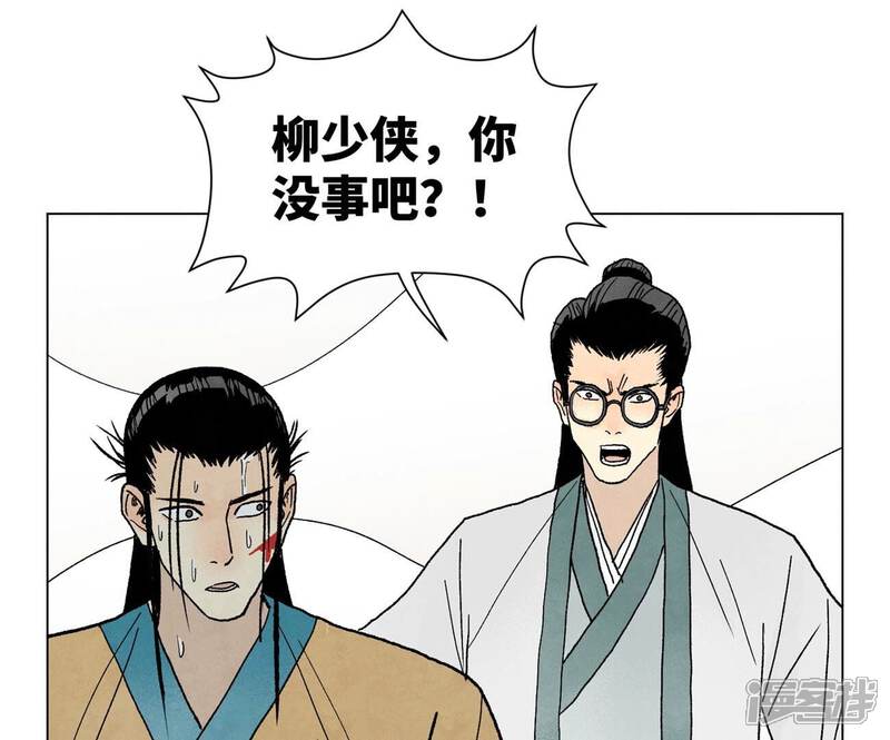 《石少侠感觉好孤单》第227话 无敌于天下 第11页