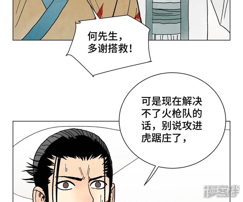 《石少侠感觉好孤单》第227话 无敌于天下 第12页