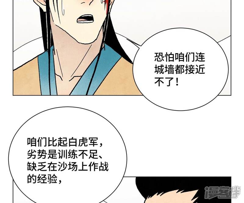 《石少侠感觉好孤单》第227话 无敌于天下 第13页