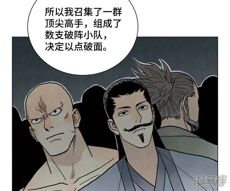 《石少侠感觉好孤单》第227话 无敌于天下 第15页