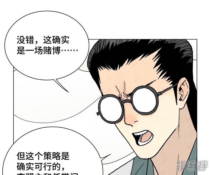 《石少侠感觉好孤单》第227话 无敌于天下 第18页